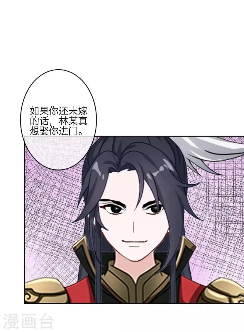 最终话 结局 第11页