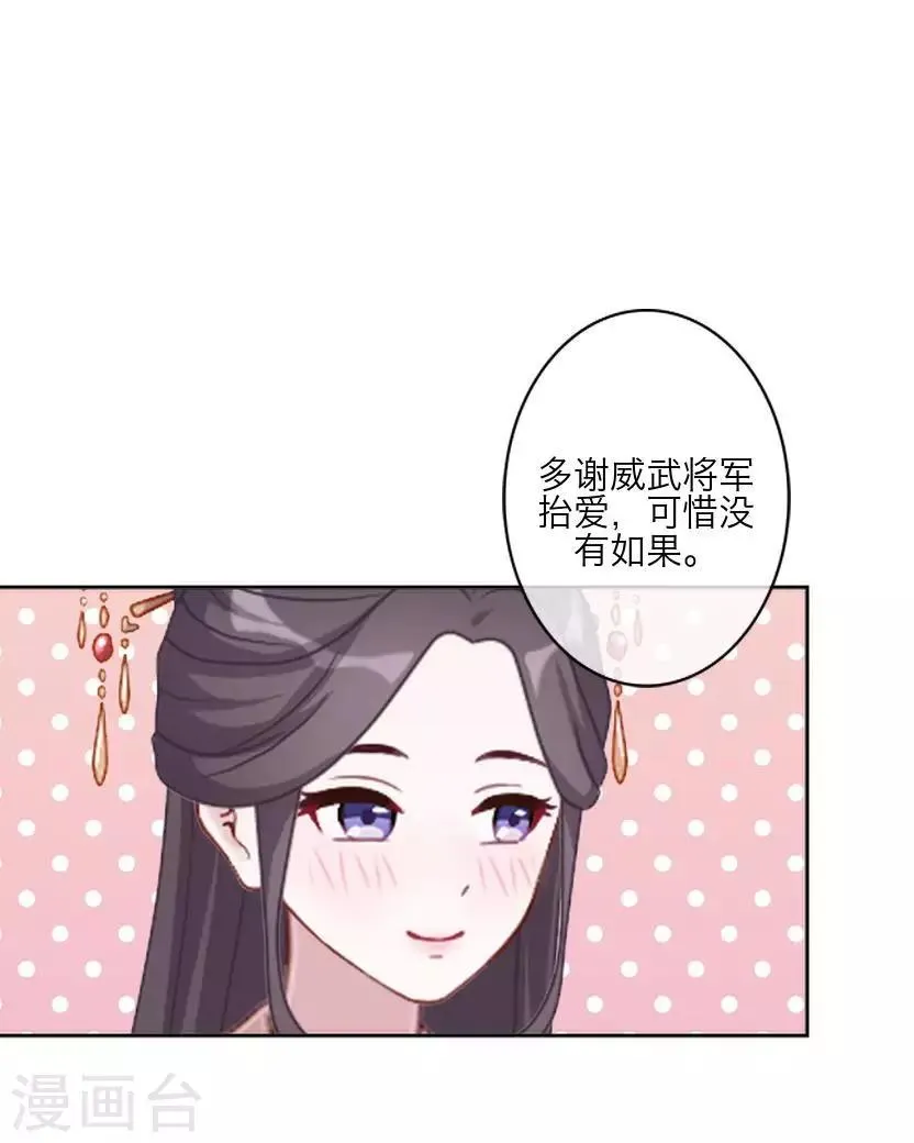 最终话 结局 第12页