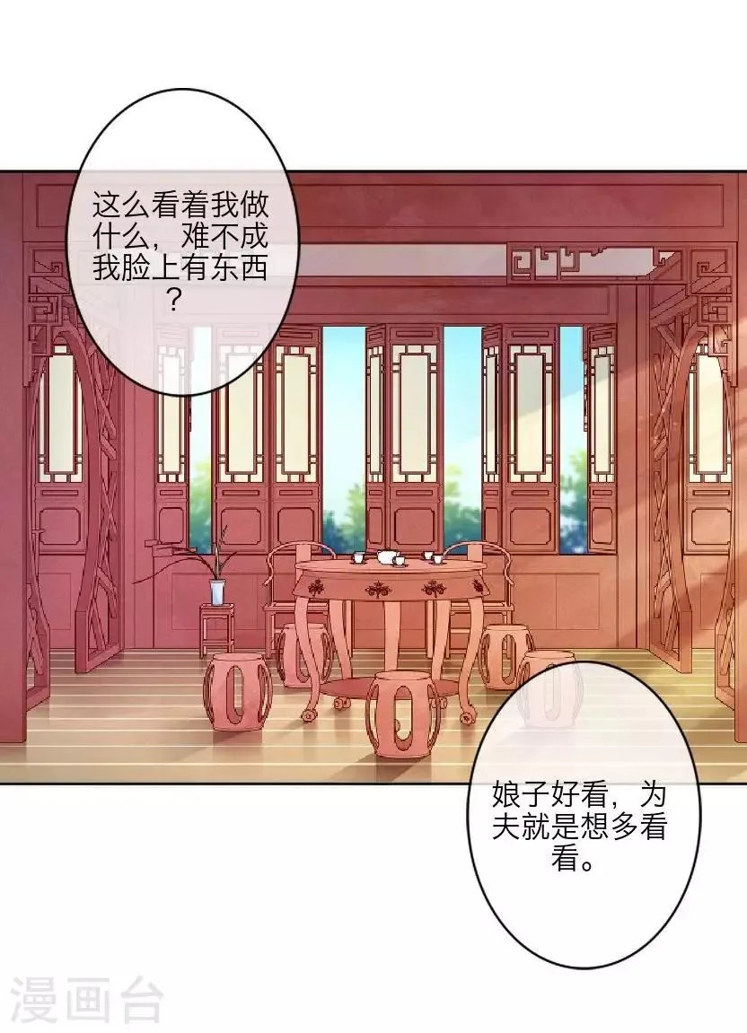 最终话 结局 第14页