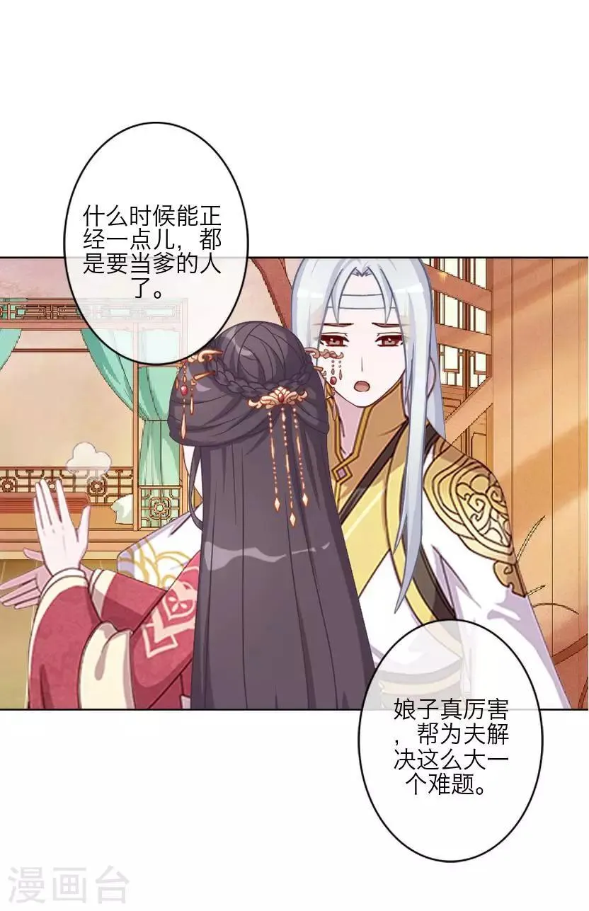 最终话 结局 第15页