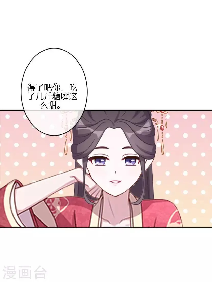 最终话 结局 第16页