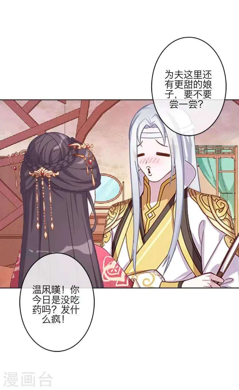 最终话 结局 第17页