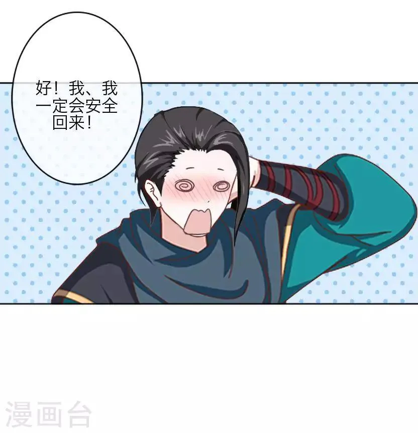 最终话 结局 第20页