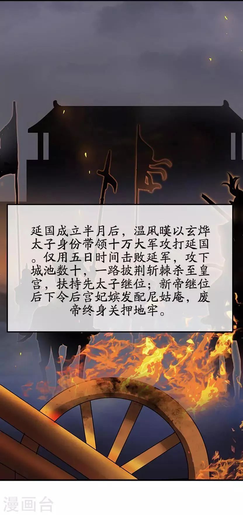 最终话 结局 第22页