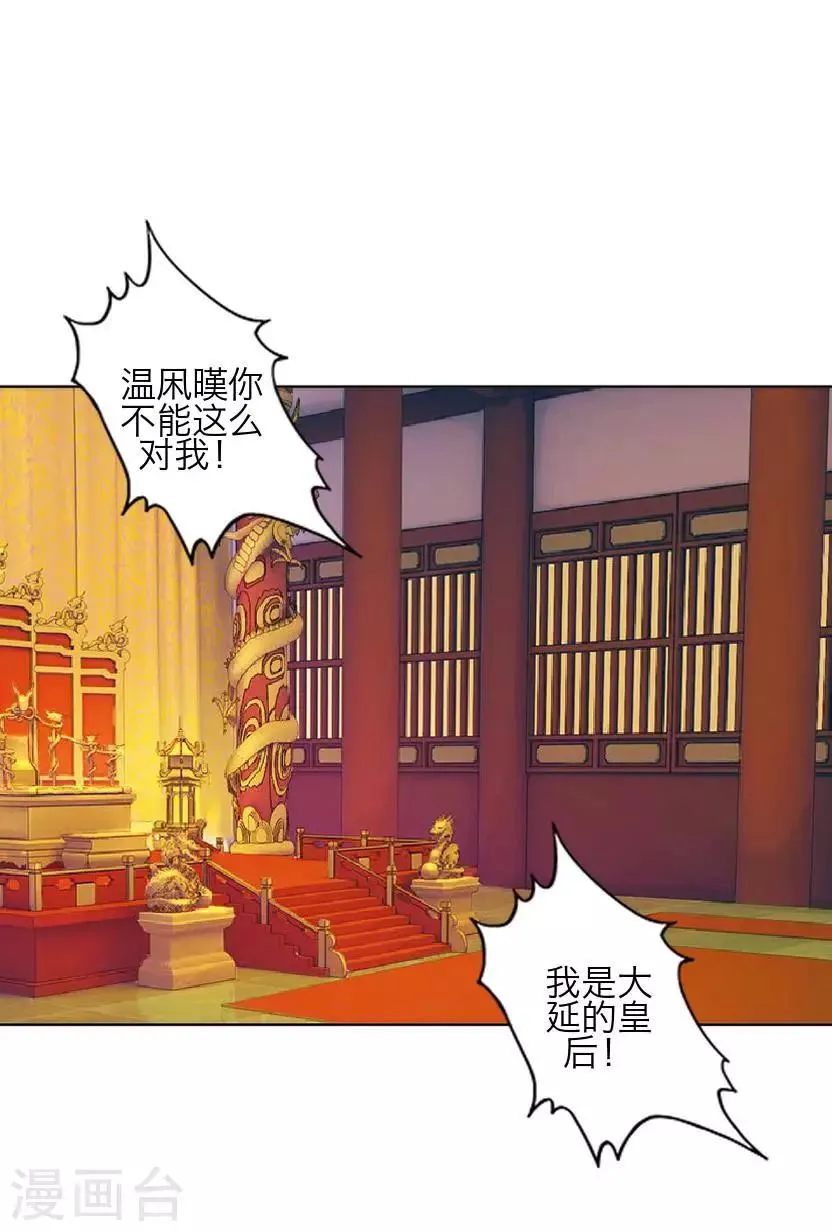 最终话 结局 第23页