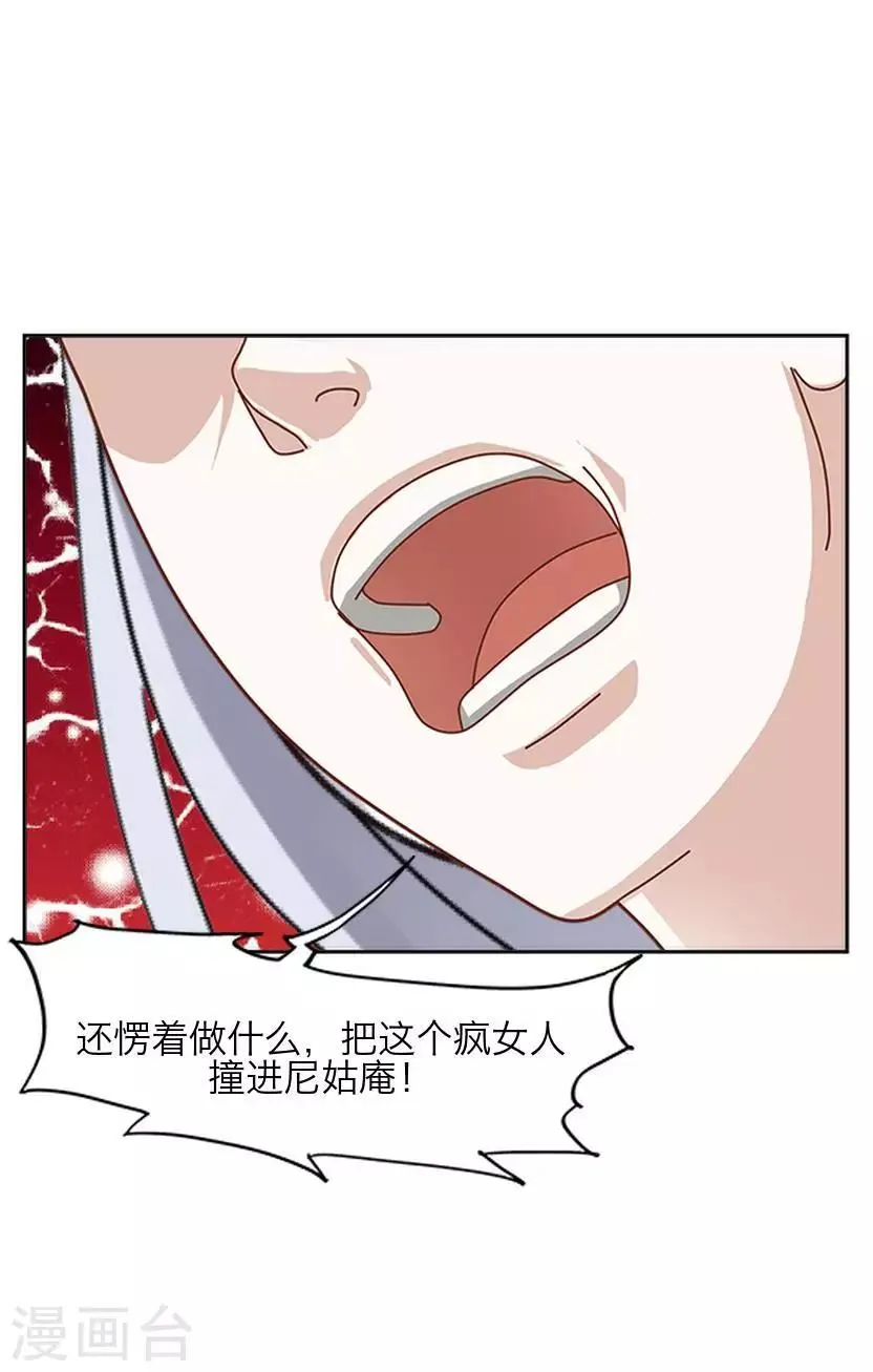 最终话 结局 第24页