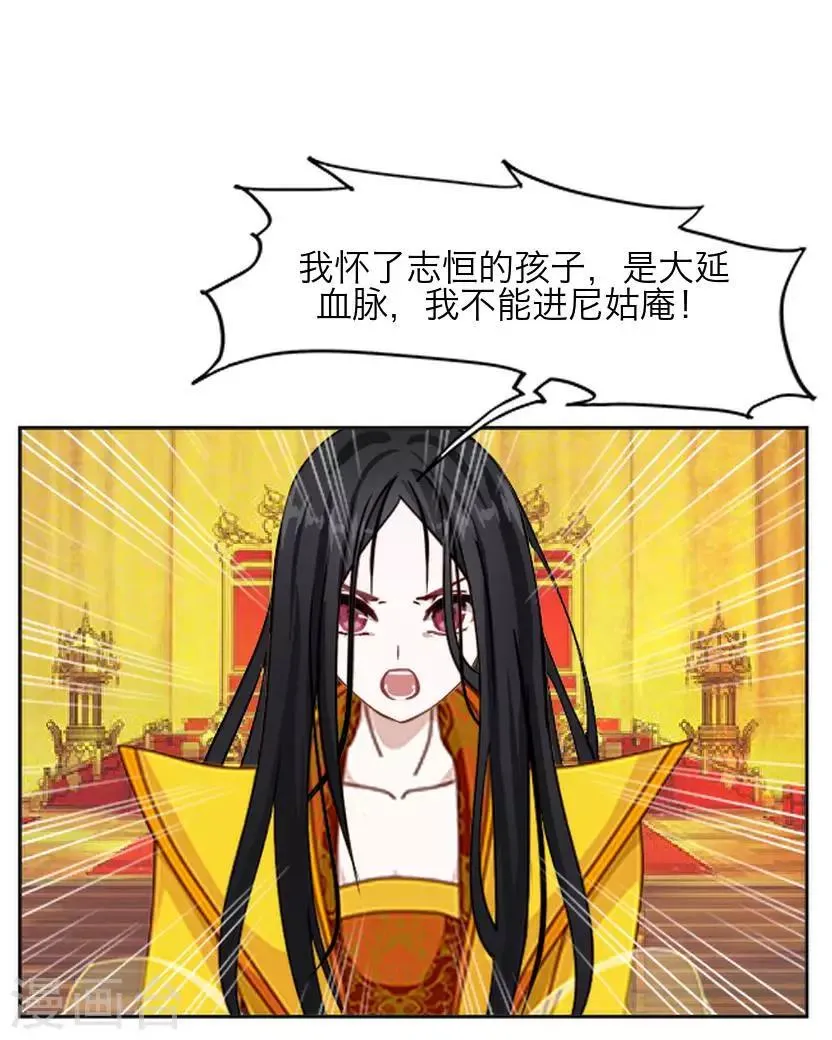 最终话 结局 第25页