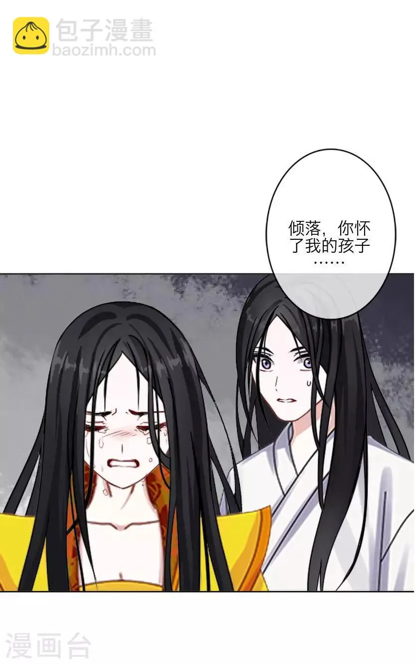 最终话 结局 第26页