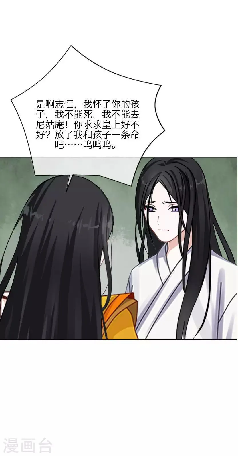 最终话 结局 第27页
