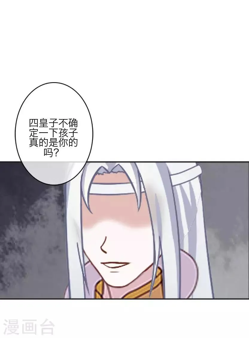 最终话 结局 第29页