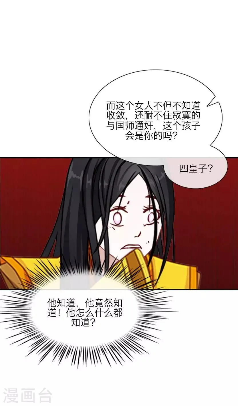 最终话 结局 第32页