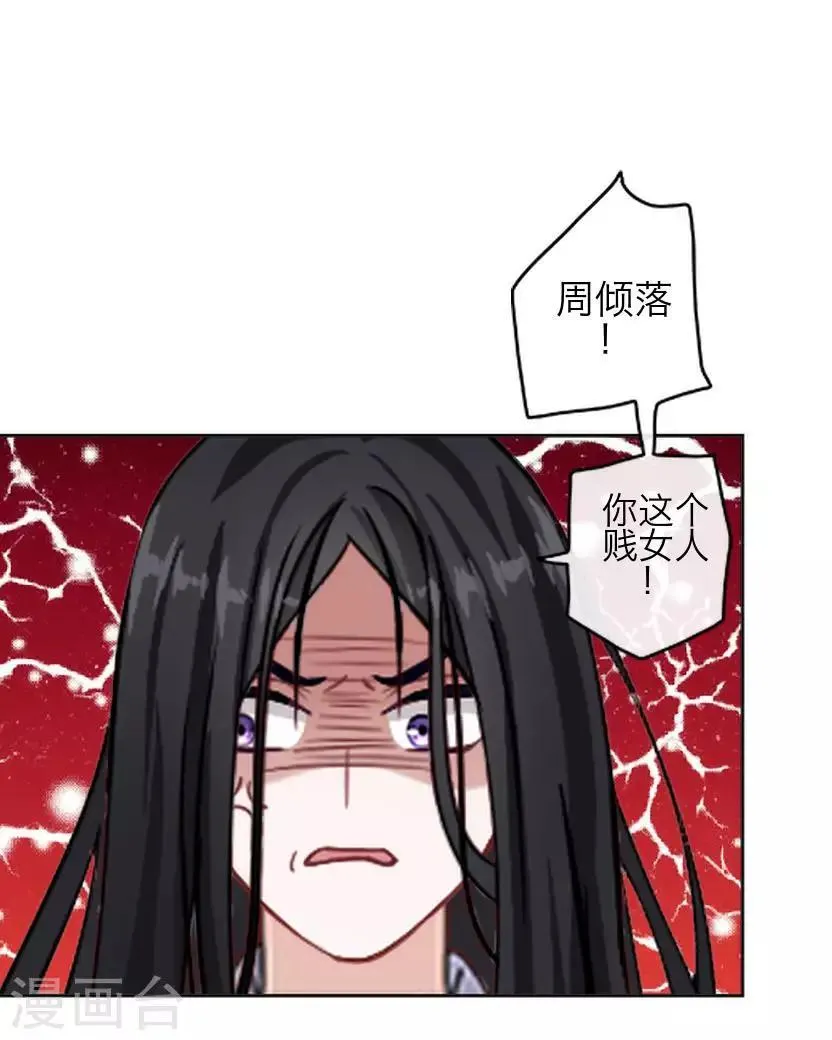 最终话 结局 第33页
