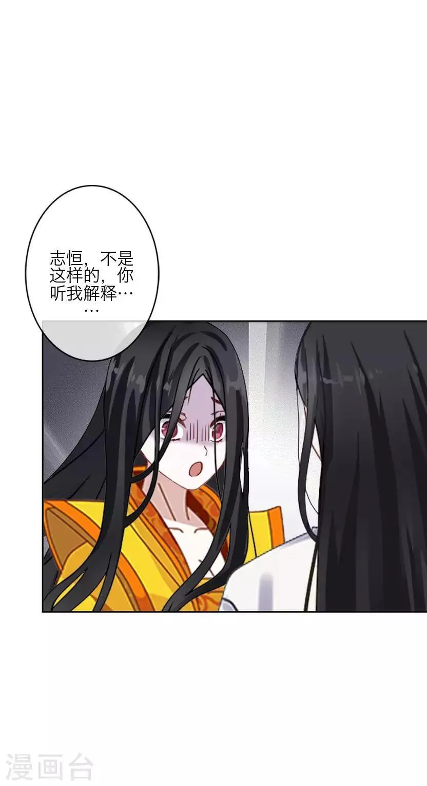 最终话 结局 第34页