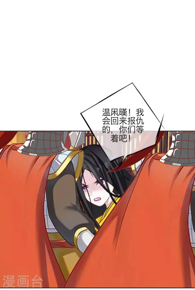 最终话 结局 第36页