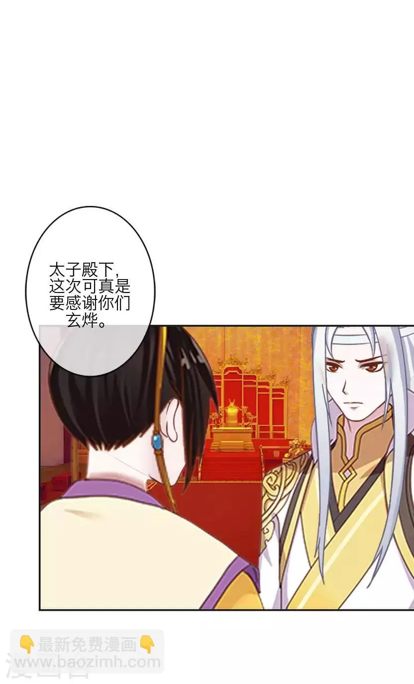 最终话 结局 第37页