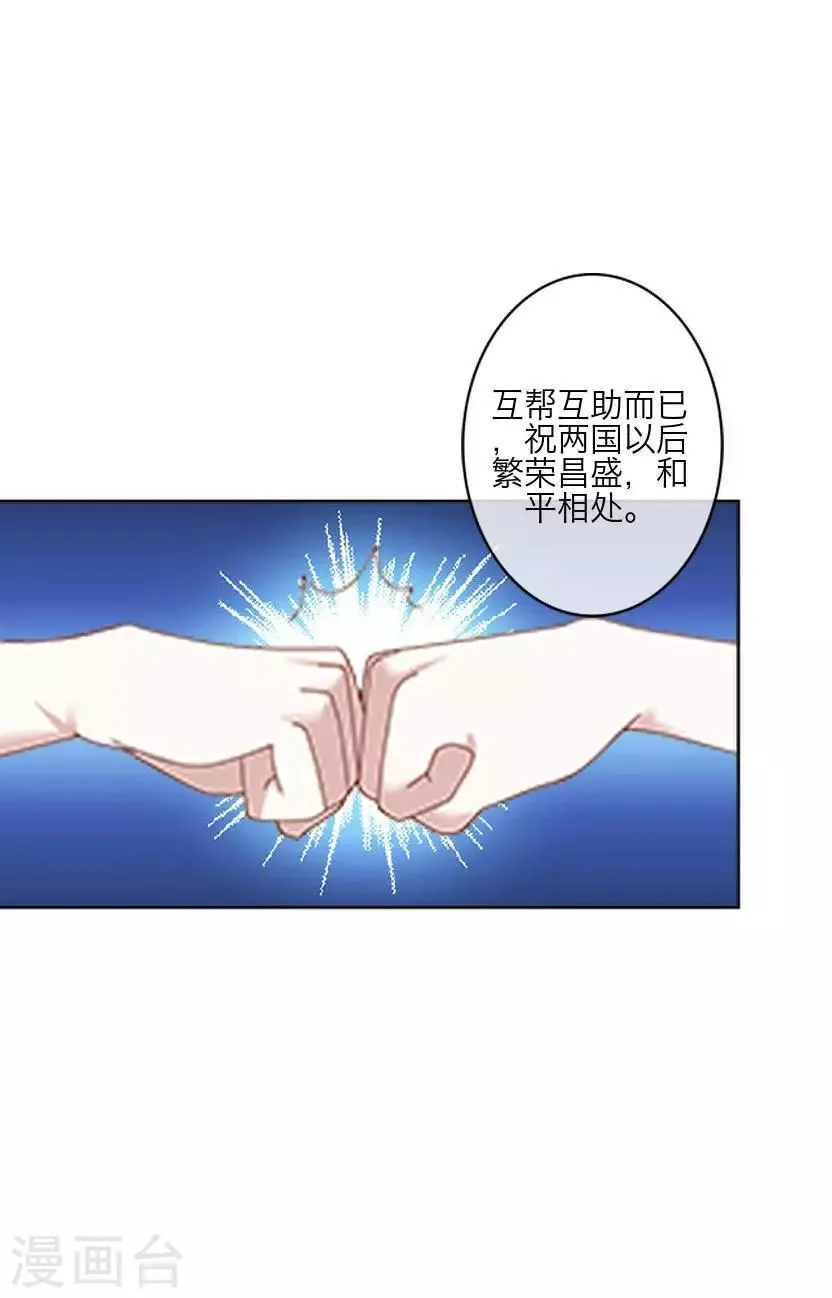 最终话 结局 第38页