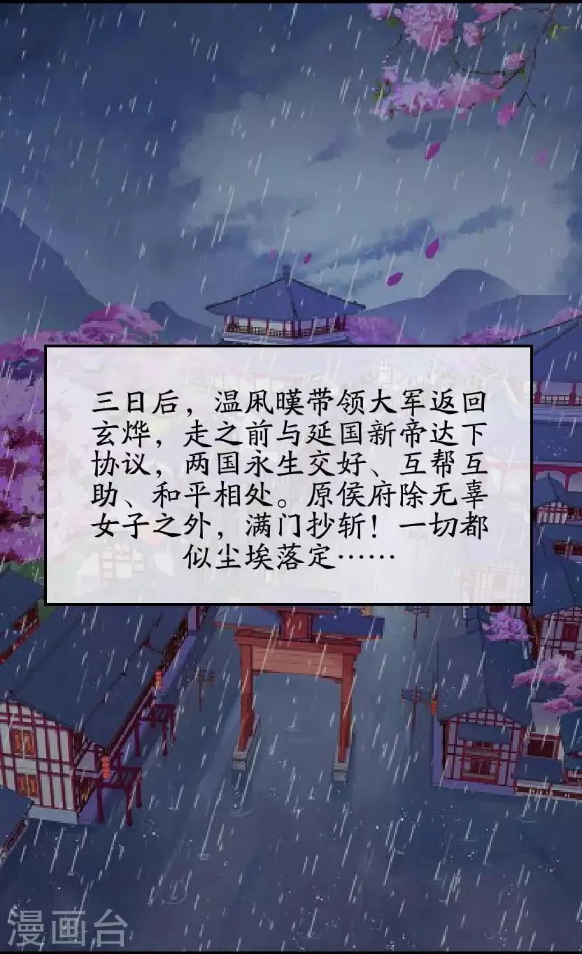 最终话 结局 第39页