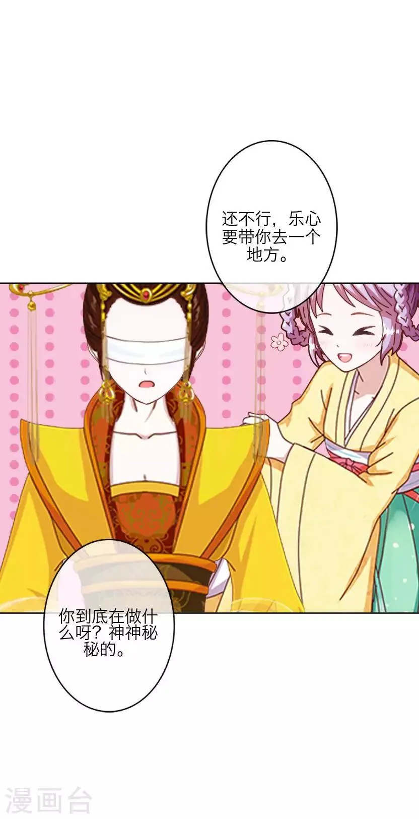 最终话 结局 第44页