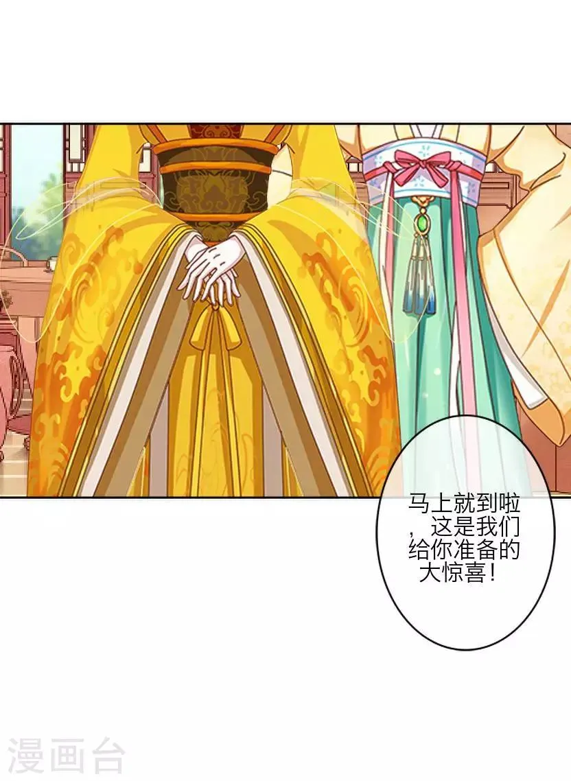 最终话 结局 第45页