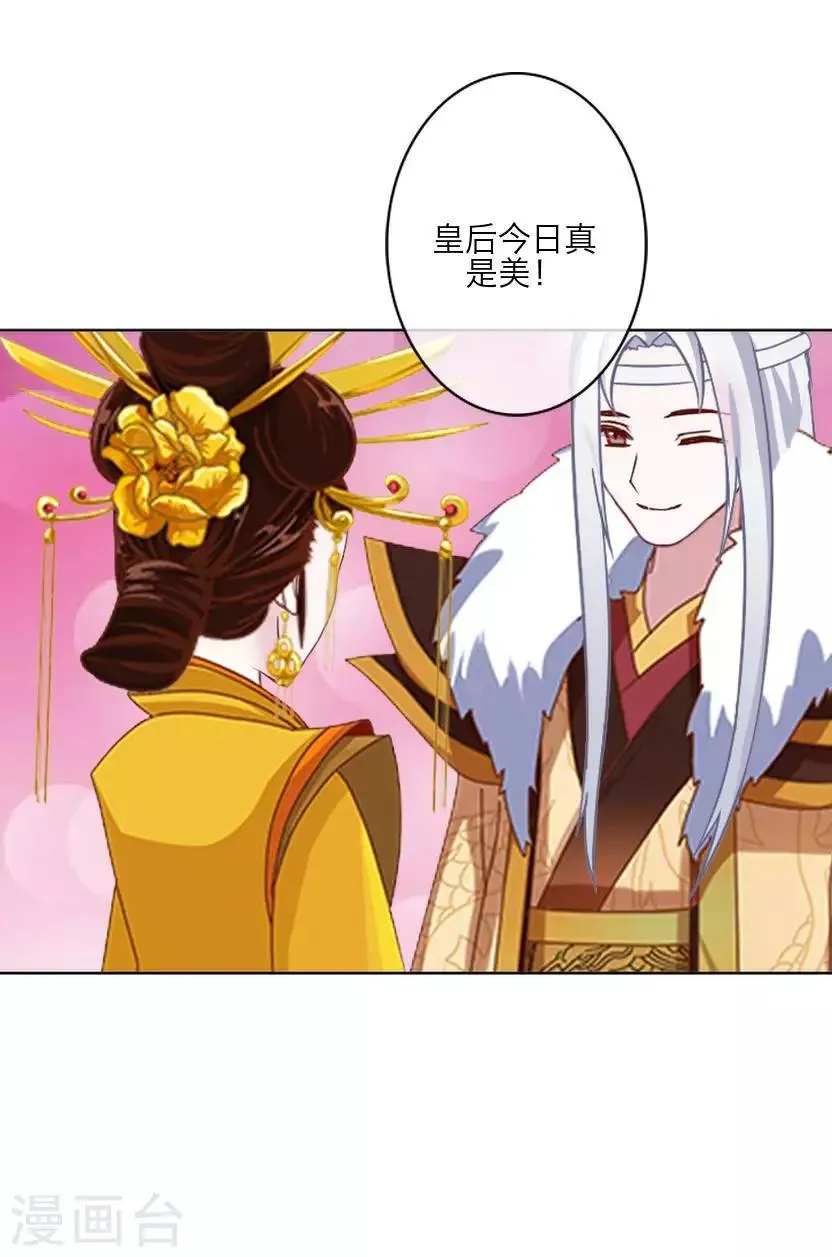 最终话 结局 第47页