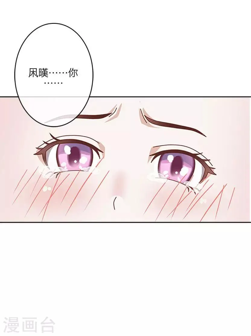 最终话 结局 第48页
