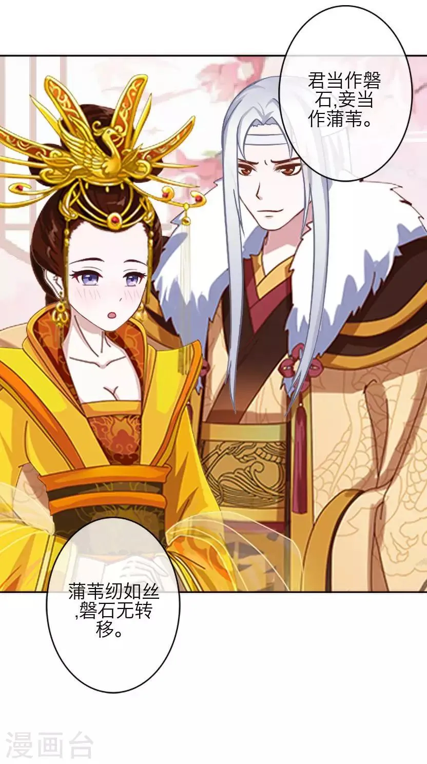 最终话 结局 第50页