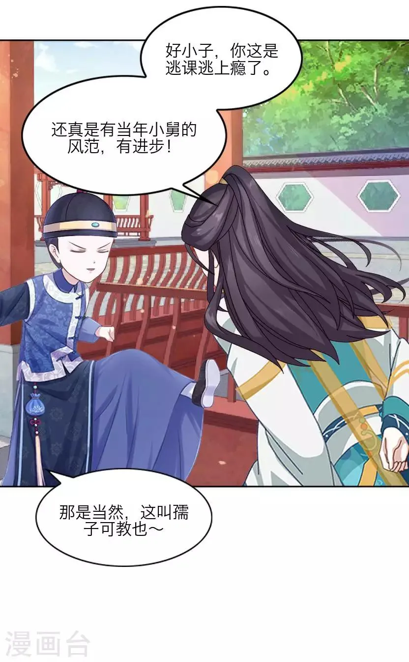 番外 终章 第4页