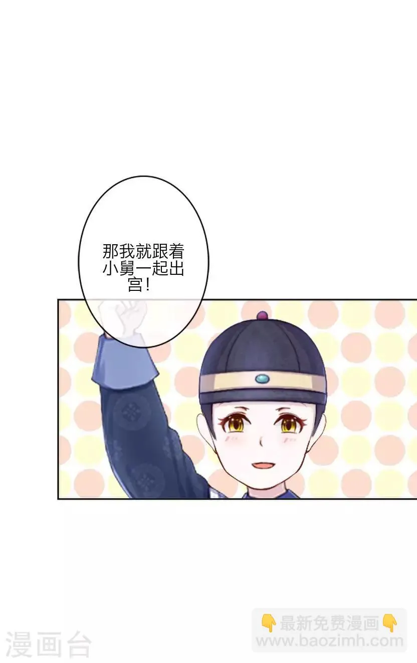 番外 终章 第6页
