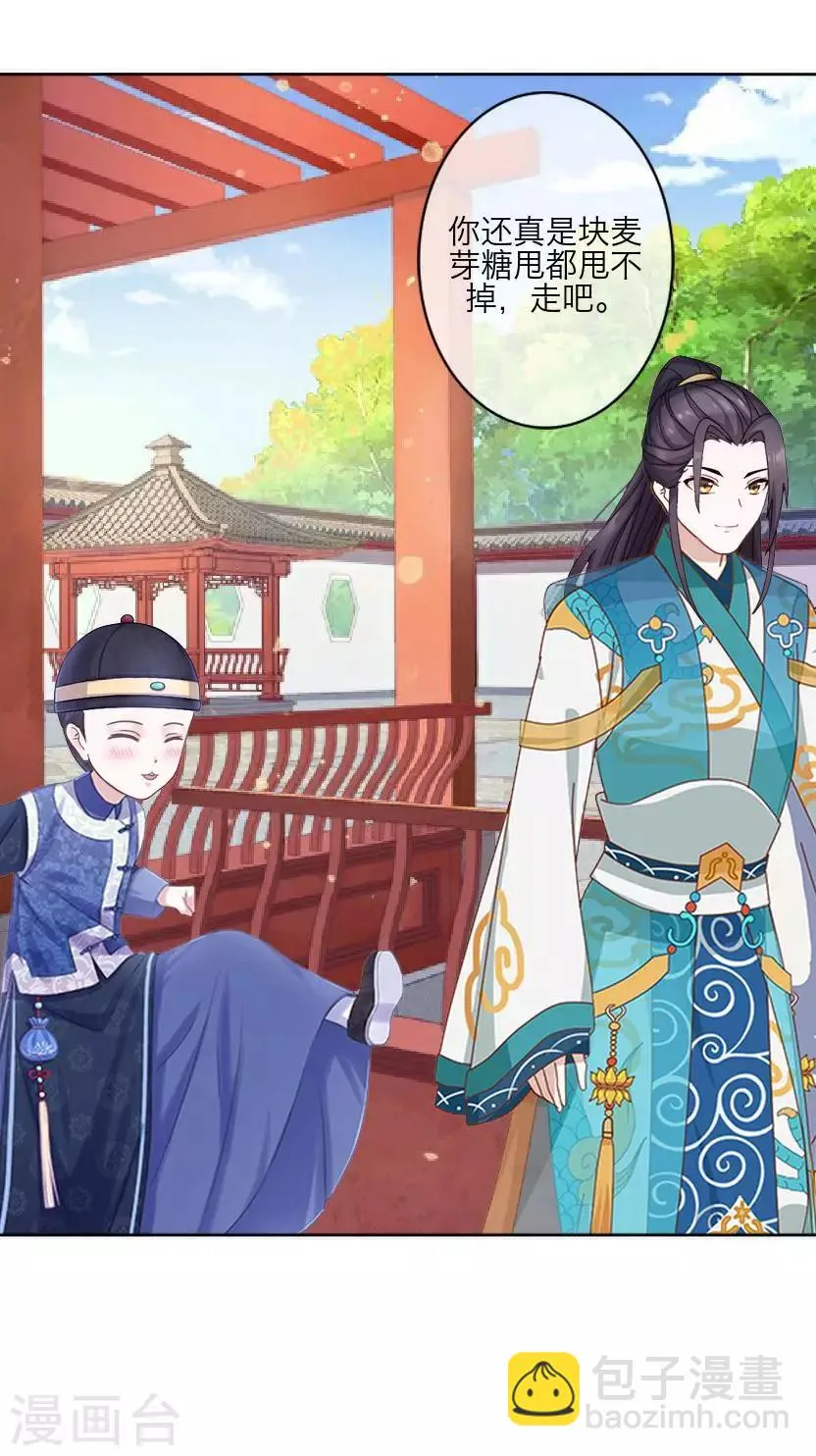 番外 终章 第7页