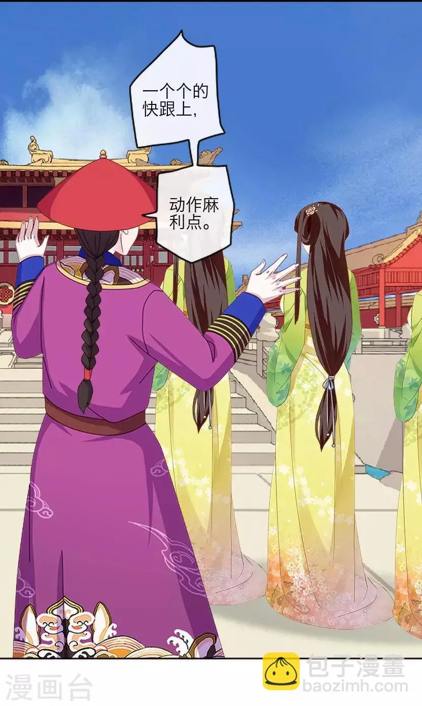 番外 终章 第9页