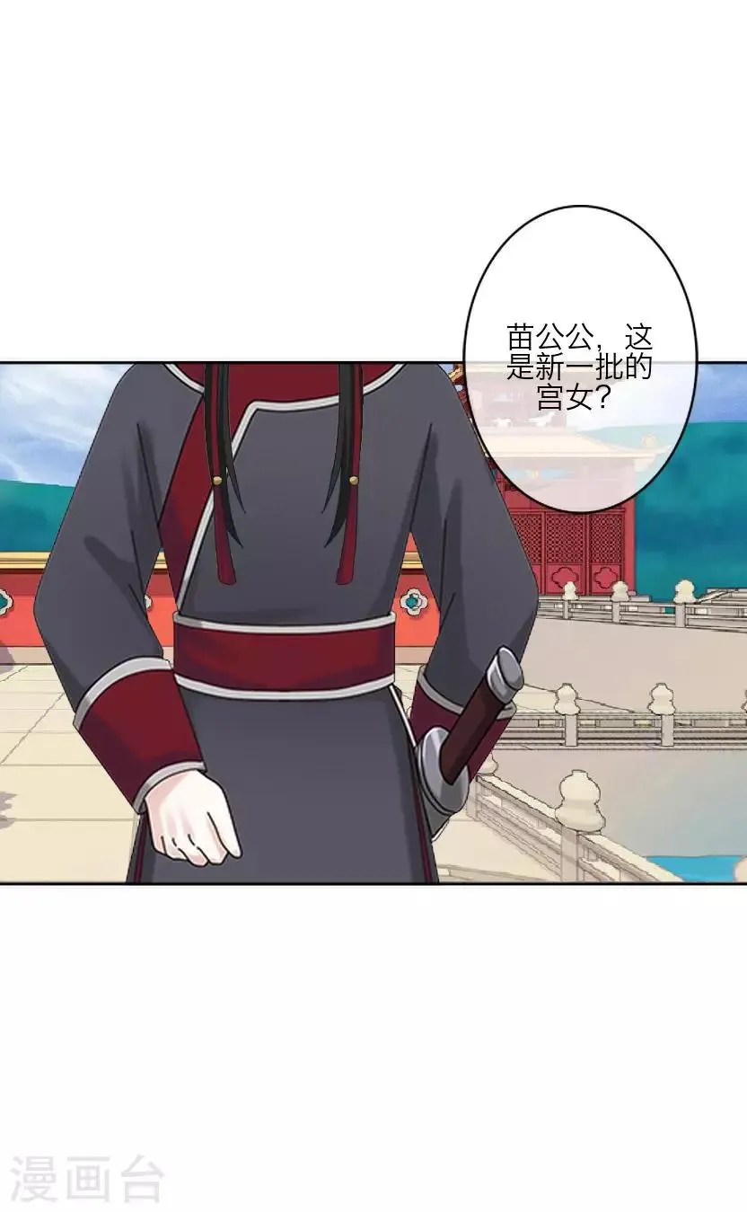 番外 终章 第10页