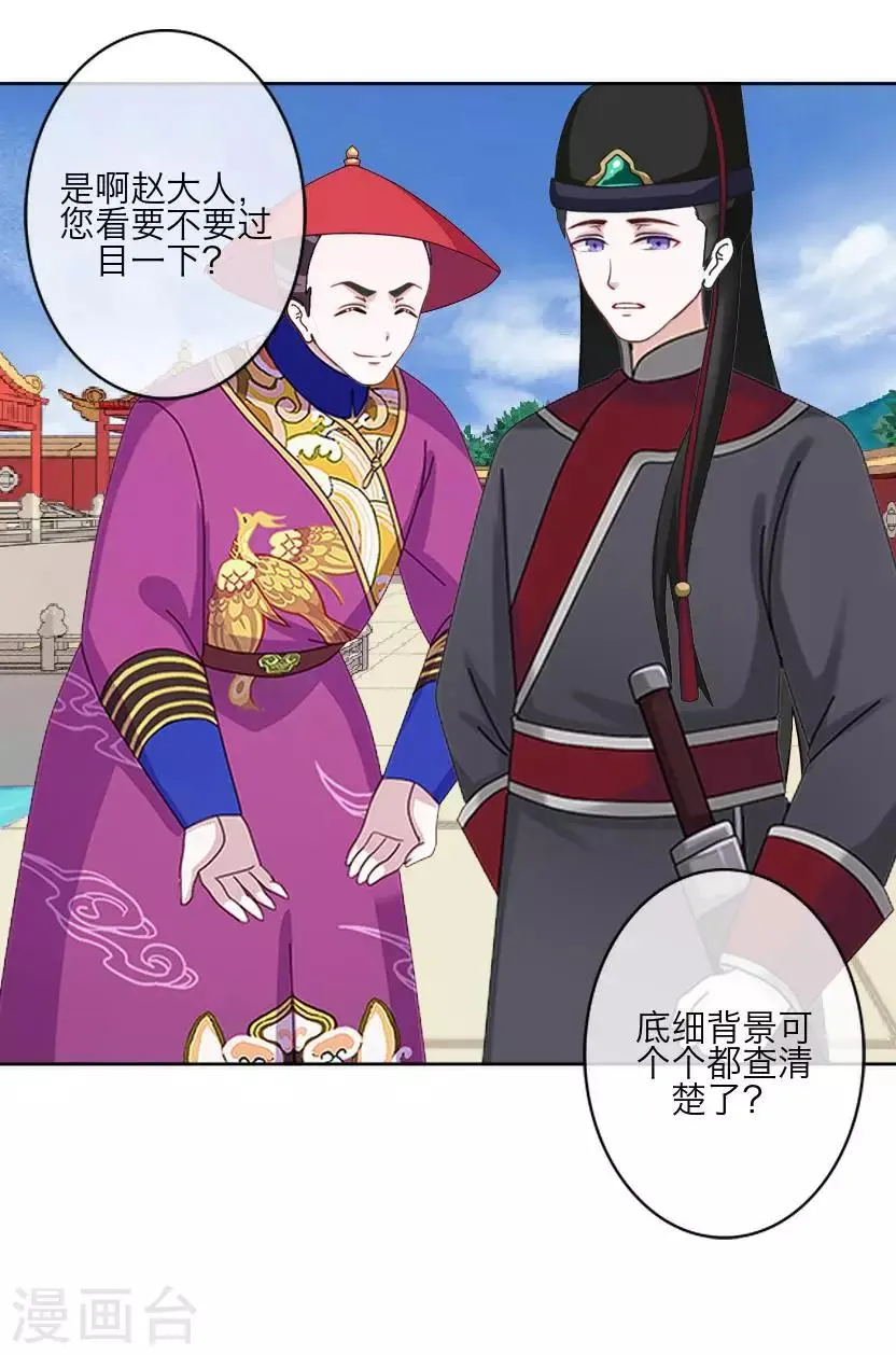 番外 终章 第11页