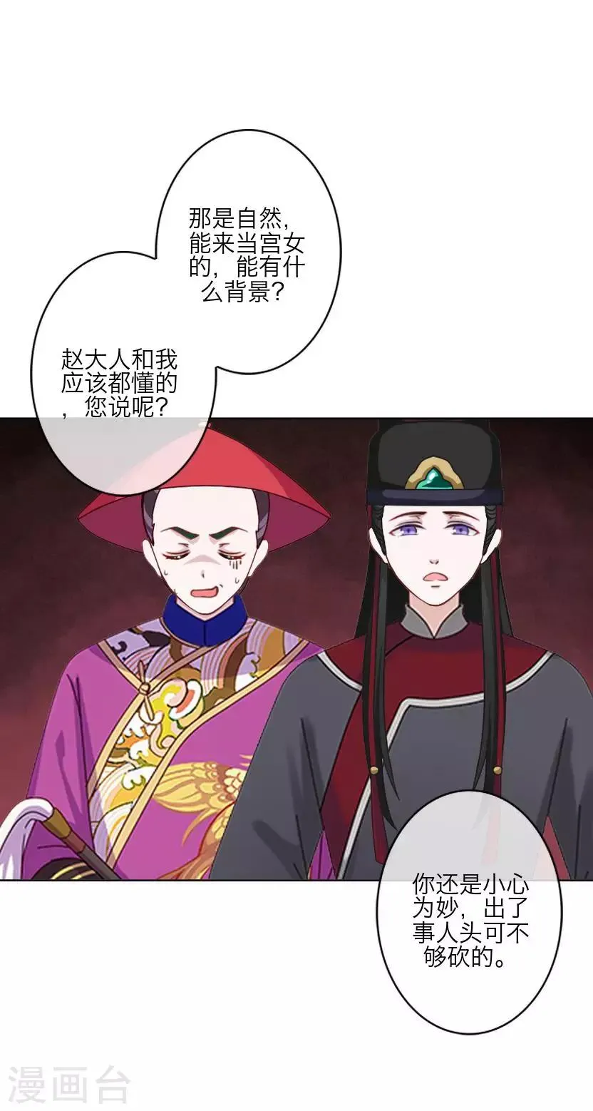 番外 终章 第12页