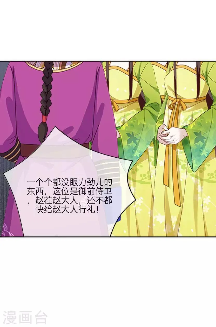 番外 终章 第13页