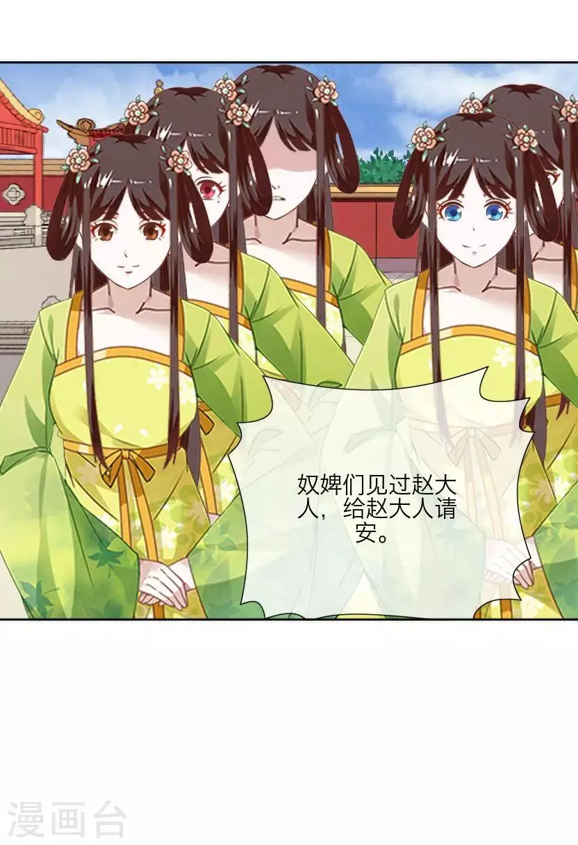 番外 终章 第14页