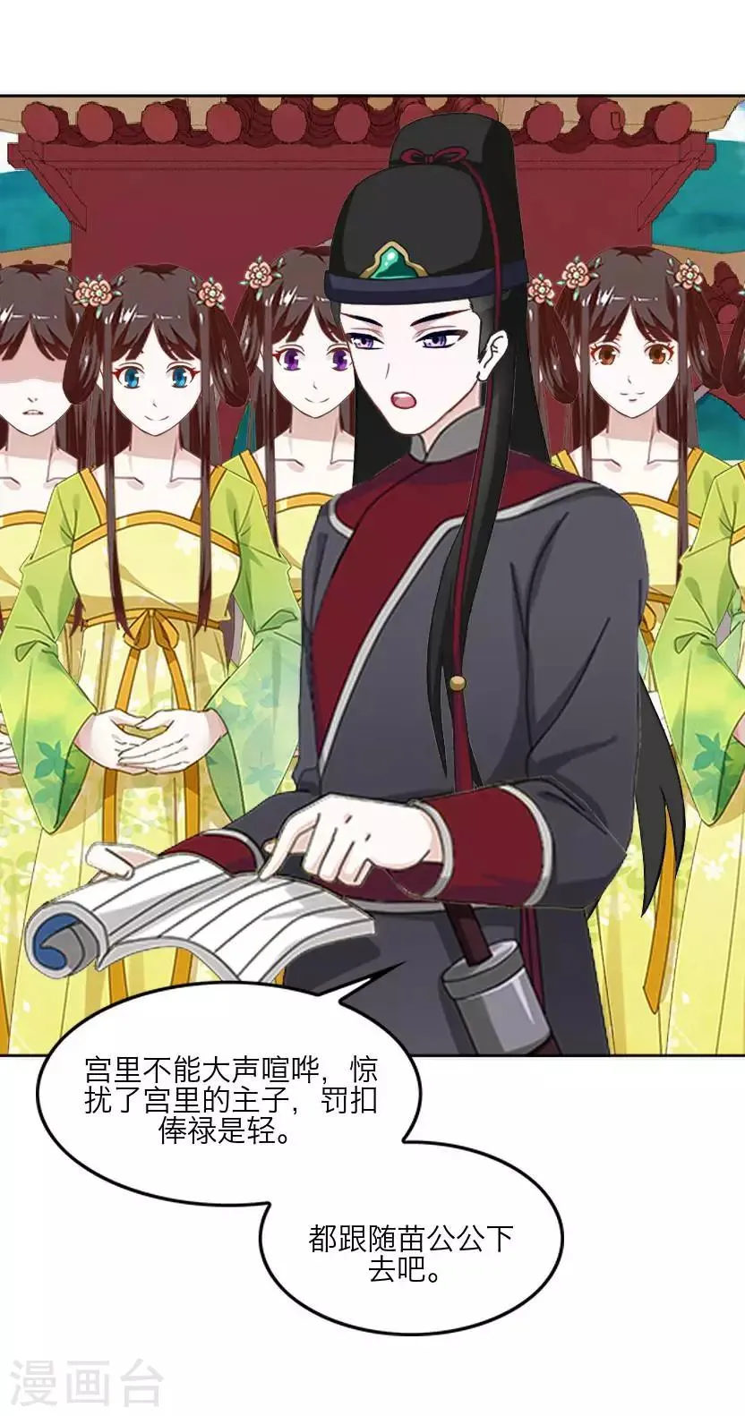 番外 终章 第15页