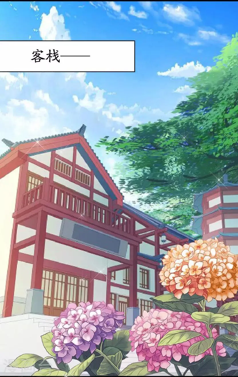 番外 终章 第18页