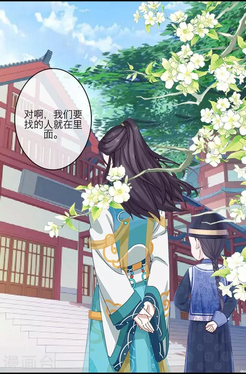 番外 终章 第20页