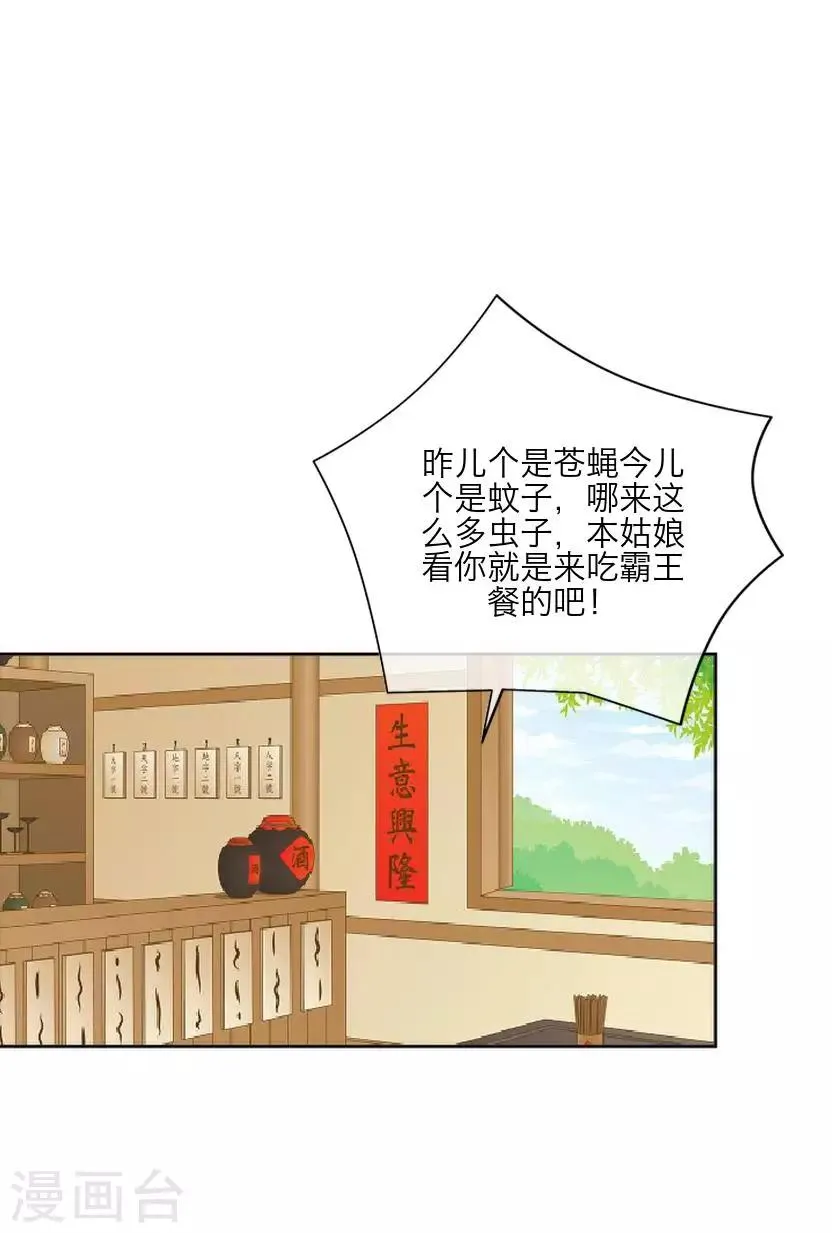 番外 终章 第21页