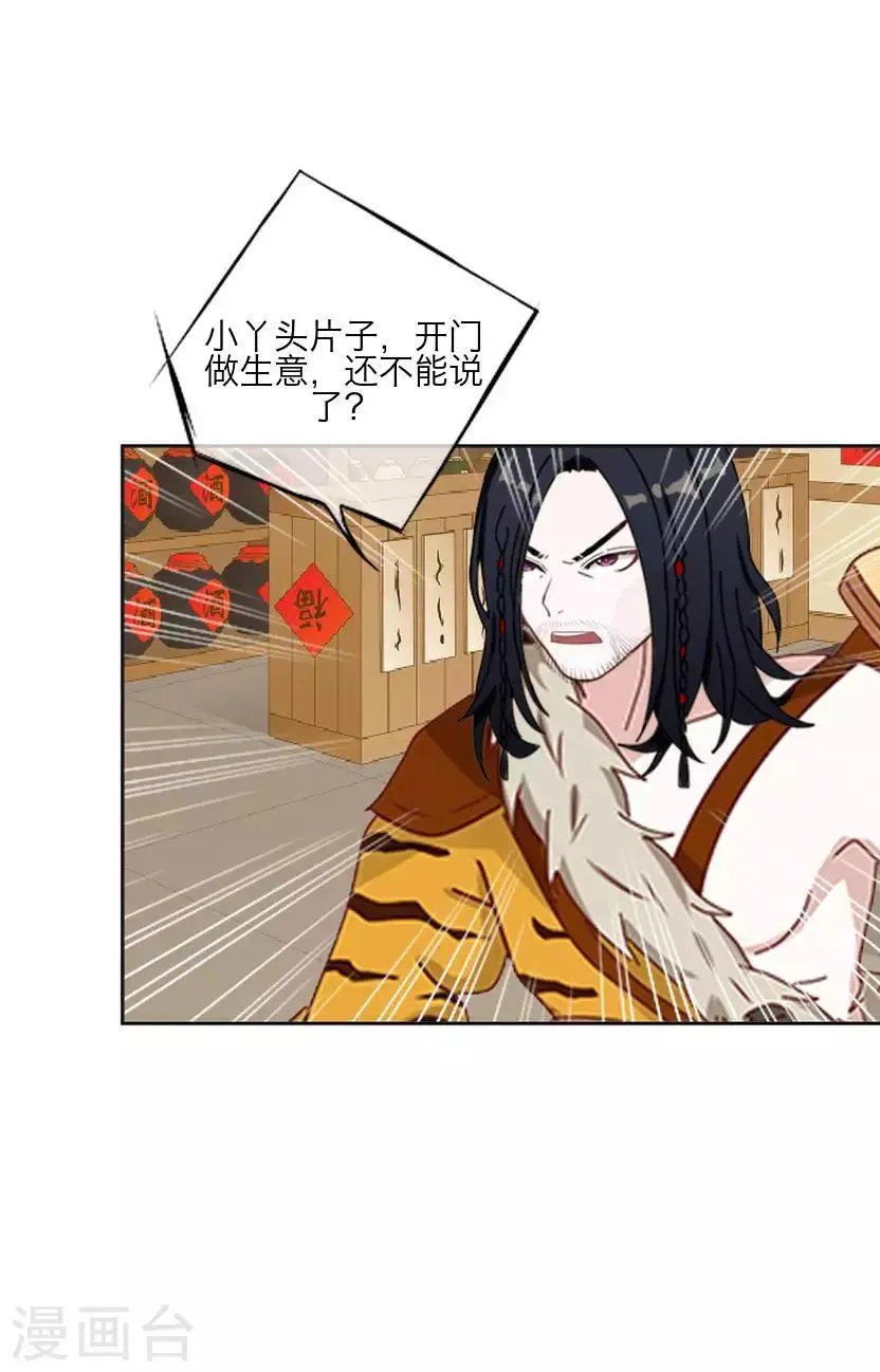 番外 终章 第22页