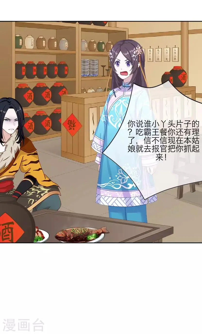 番外 终章 第23页