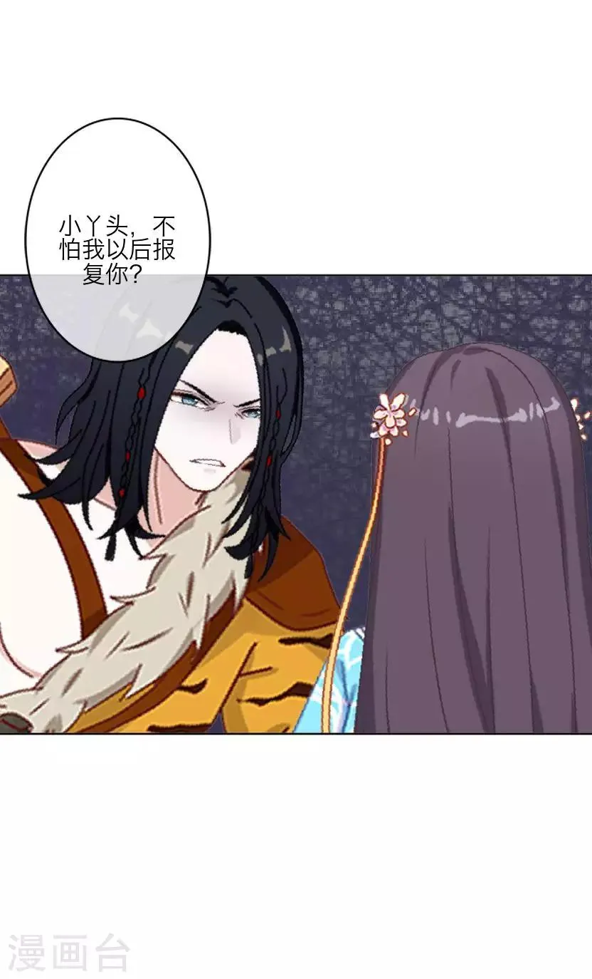 番外 终章 第25页