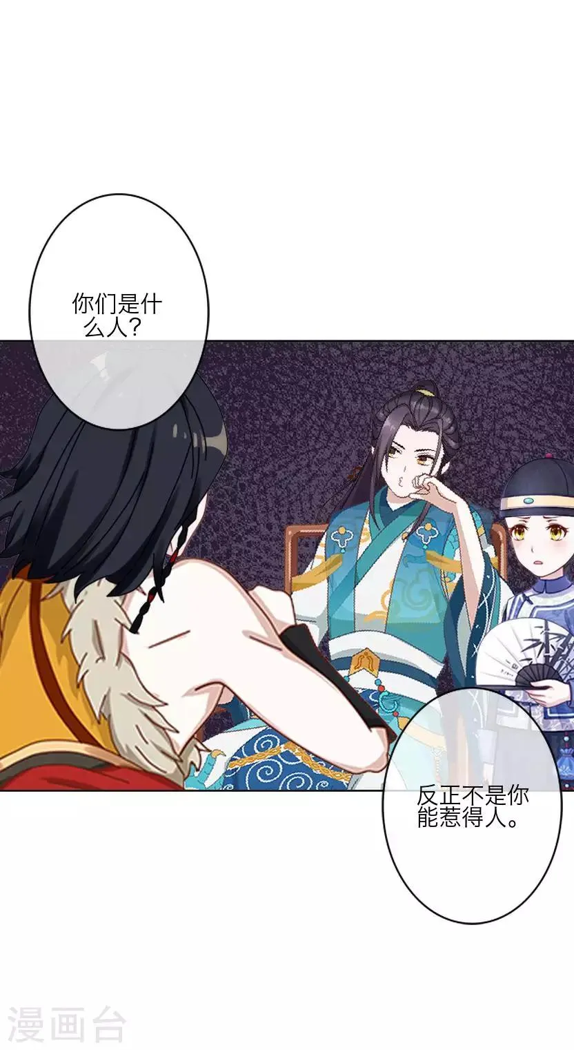 番外 终章 第27页