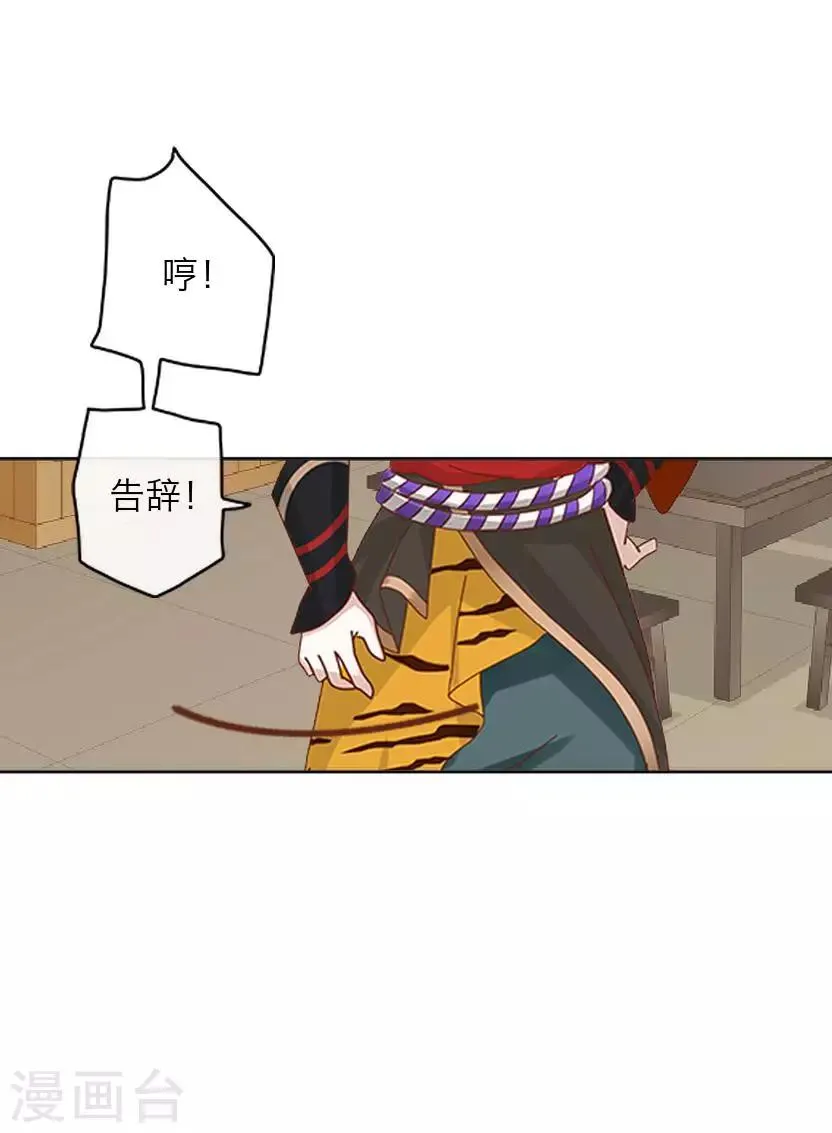 番外 终章 第28页
