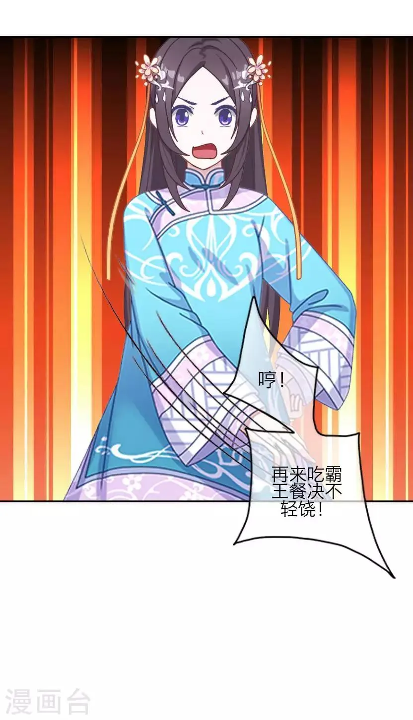 番外 终章 第29页