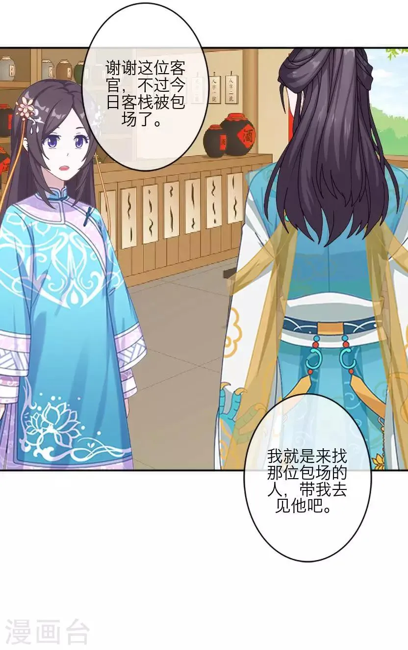 番外 终章 第30页