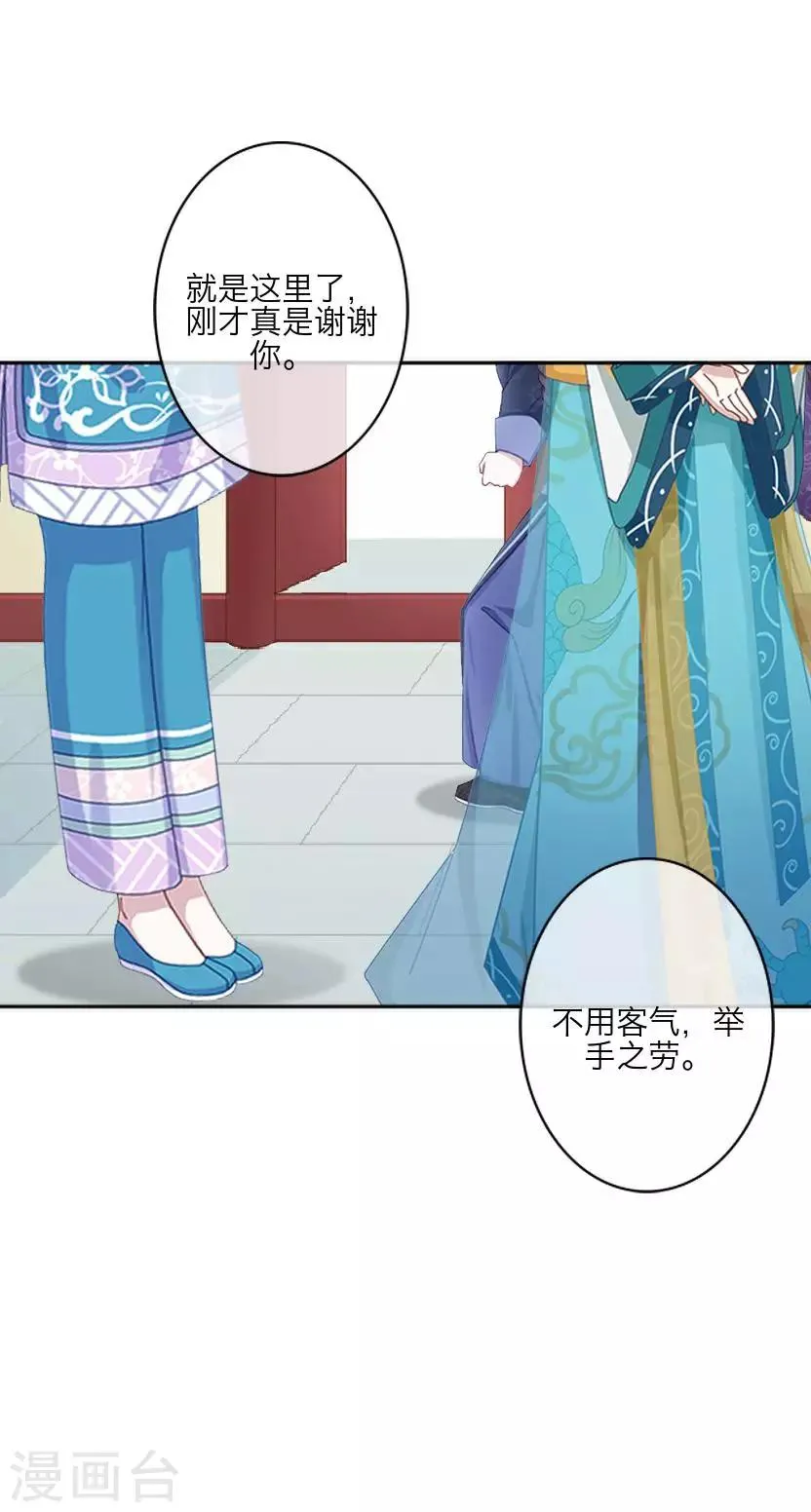 番外 终章 第31页