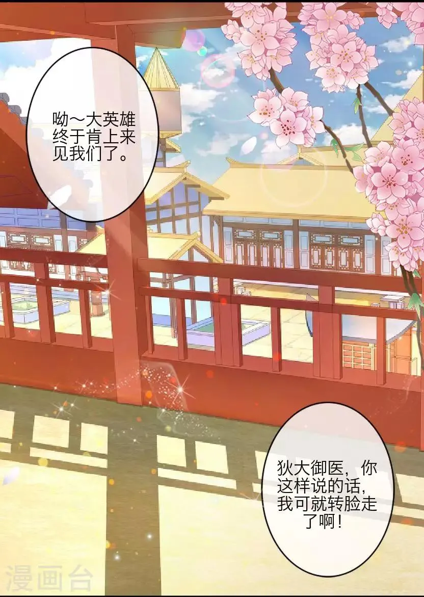 番外 终章 第32页