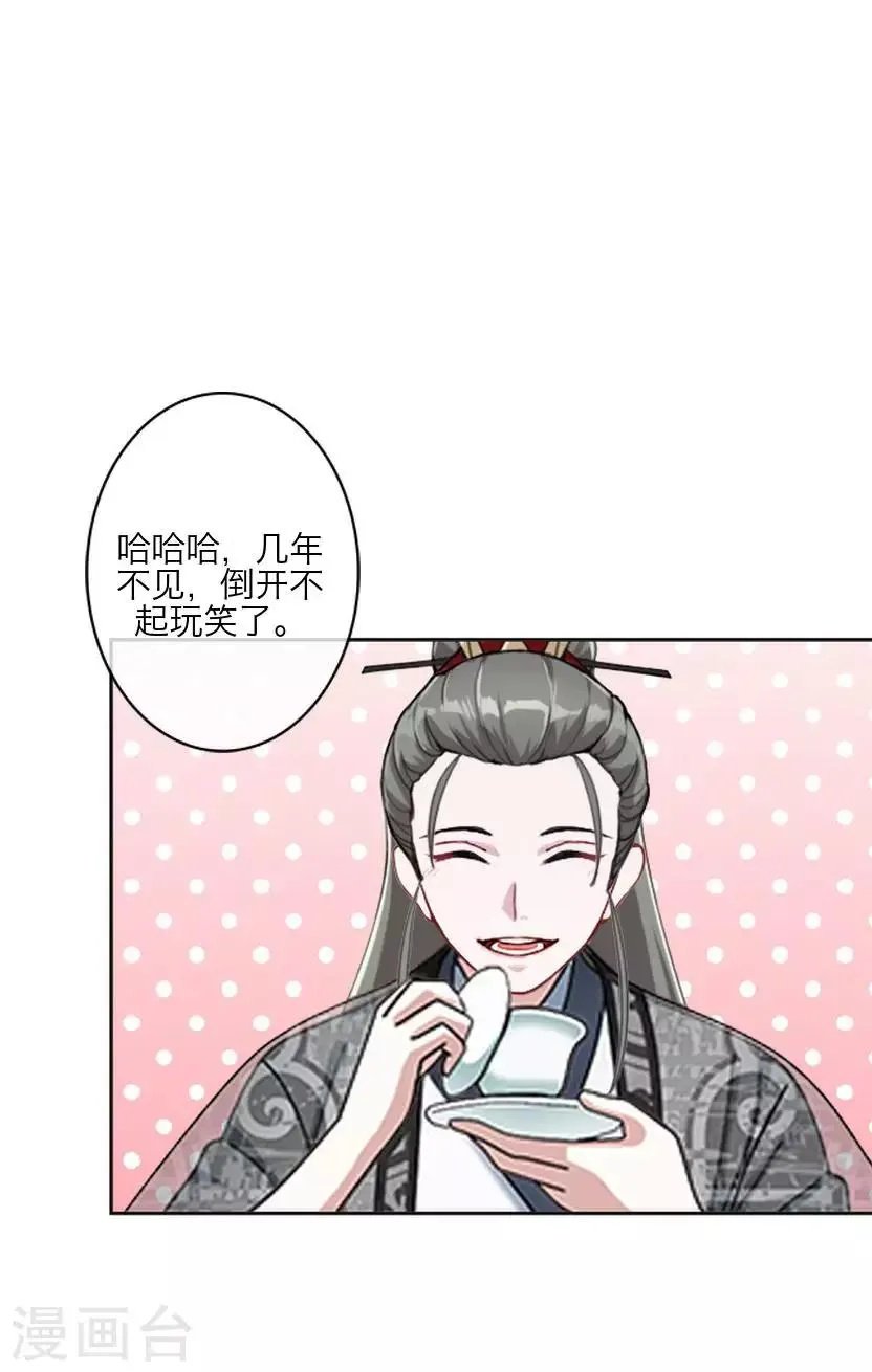 番外 终章 第33页