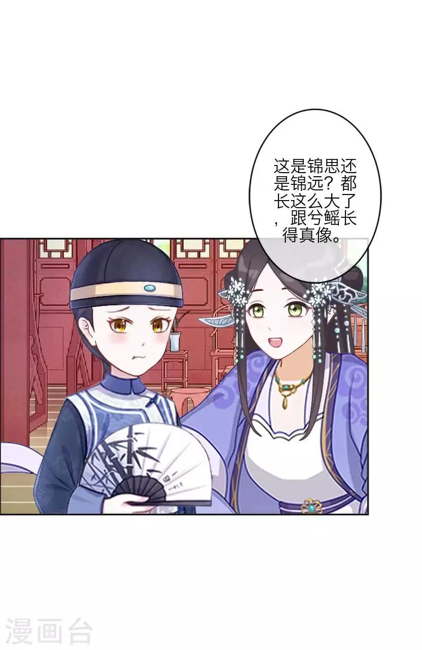 番外 终章 第34页
